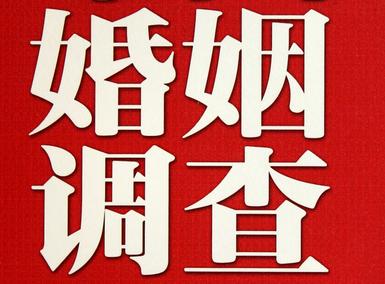 「忻城县福尔摩斯私家侦探」破坏婚礼现场犯法吗？